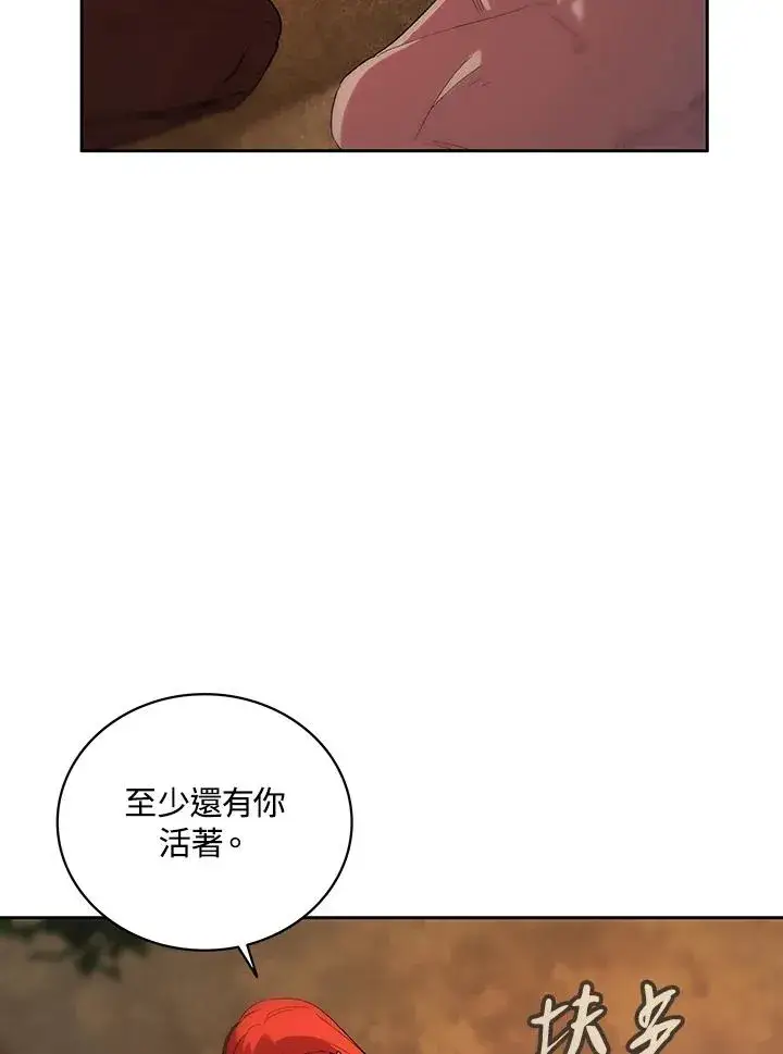漫画《噬书魔法师》第62话第26张图