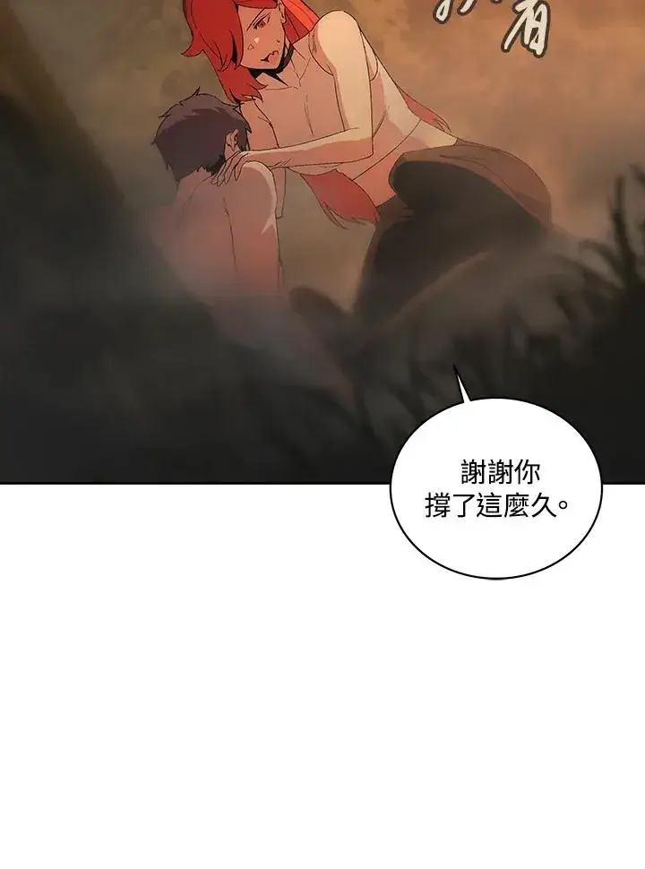 漫画《噬书魔法师》第62话第27张图