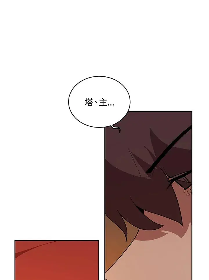漫画《噬书魔法师》第62话第28张图