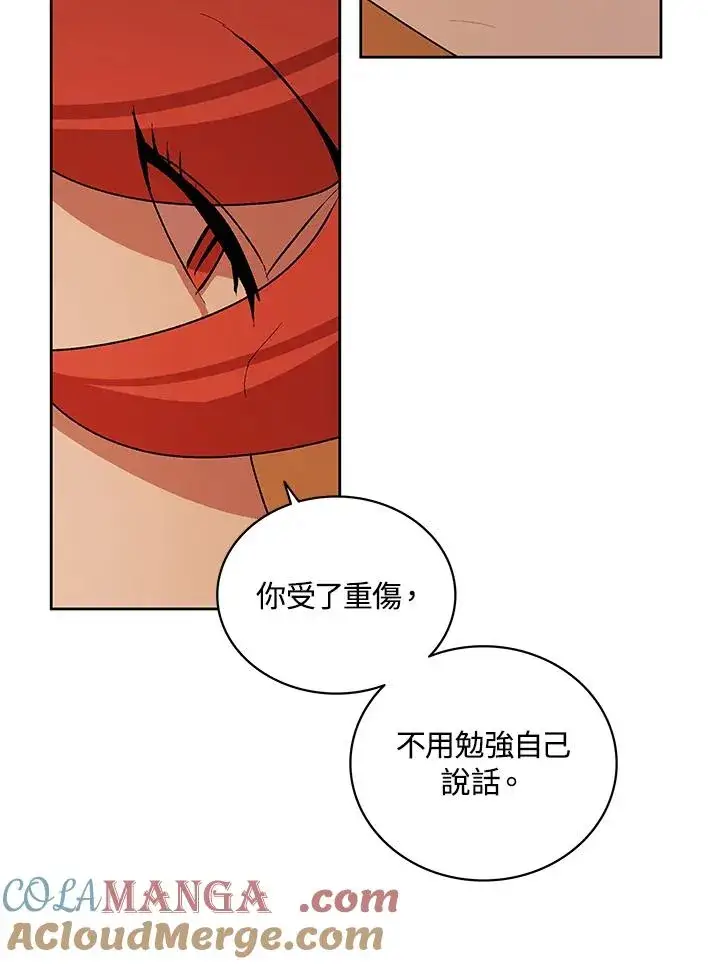 漫画《噬书魔法师》第62话第29张图