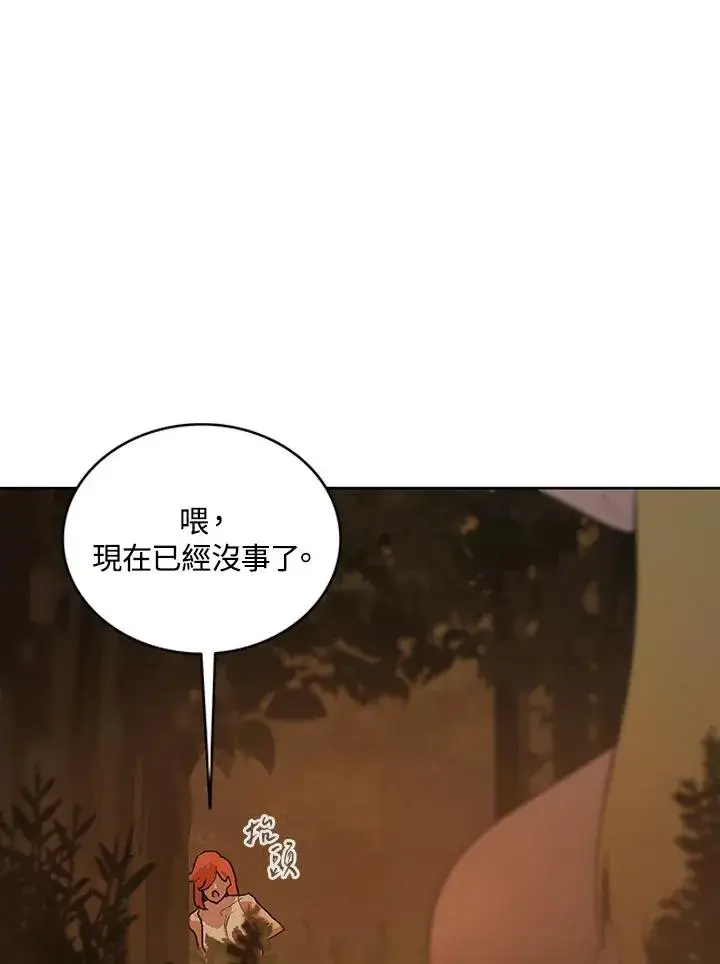 漫画《噬书魔法师》第62话第30张图