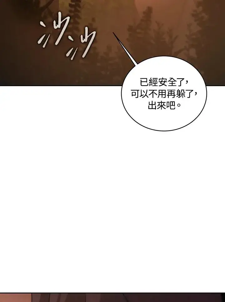 漫画《噬书魔法师》第62话第31张图