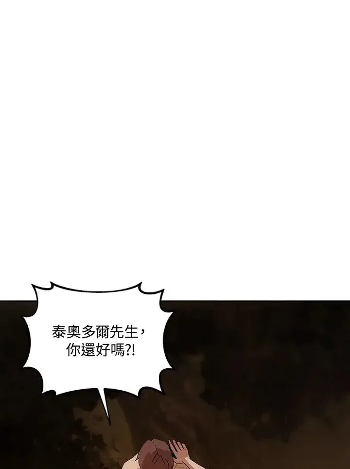 漫画《噬书魔法师》第62话第34张图