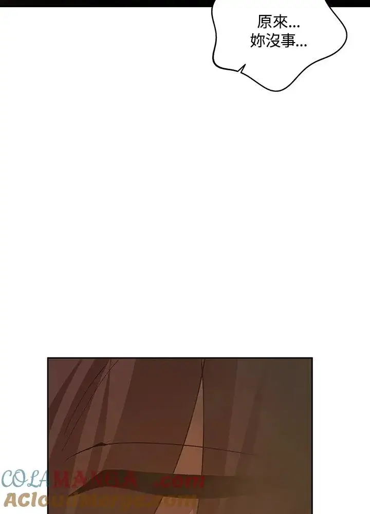 漫画《噬书魔法师》第62话第37张图