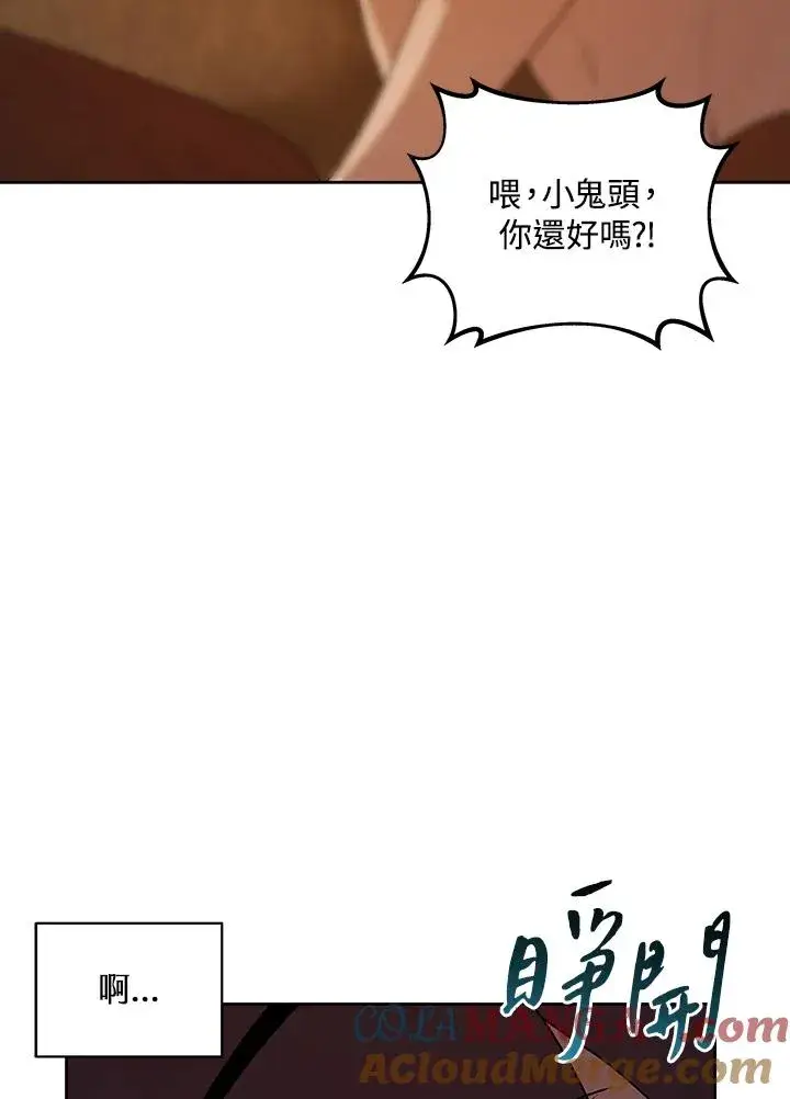 漫画《噬书魔法师》第62话第41张图