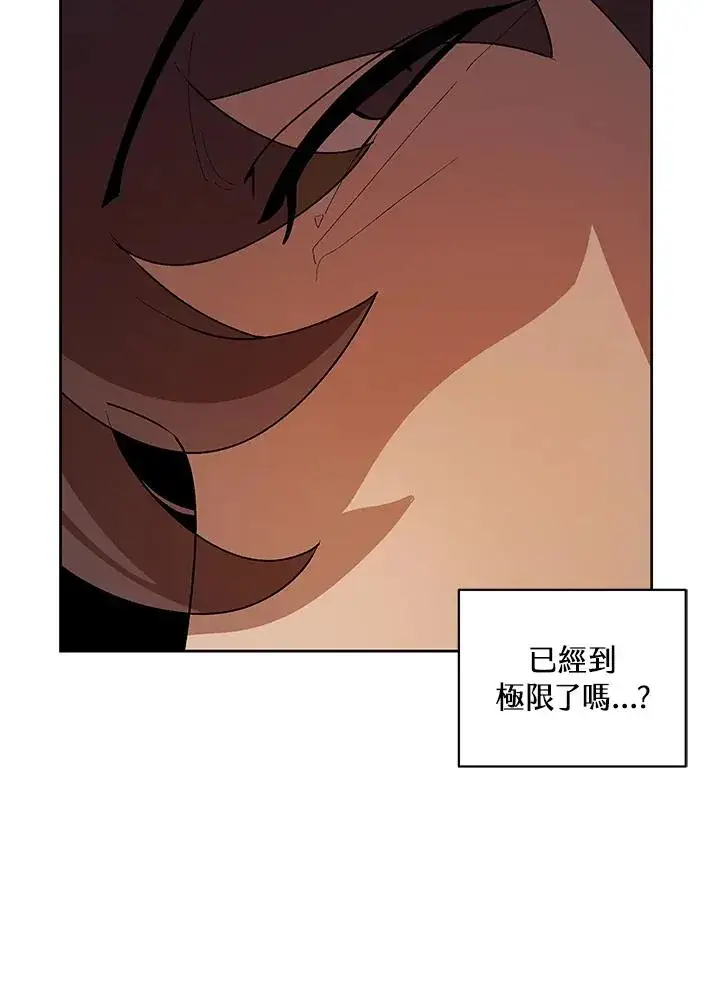 漫画《噬书魔法师》第62话第42张图
