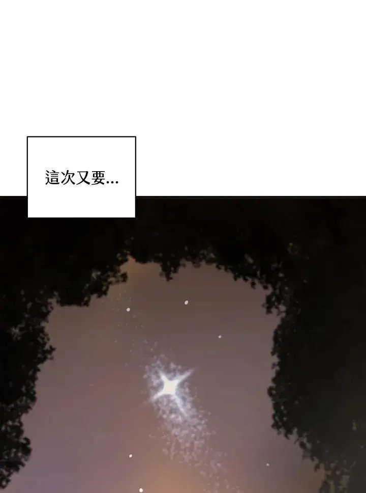 漫画《噬书魔法师》第62话第43张图