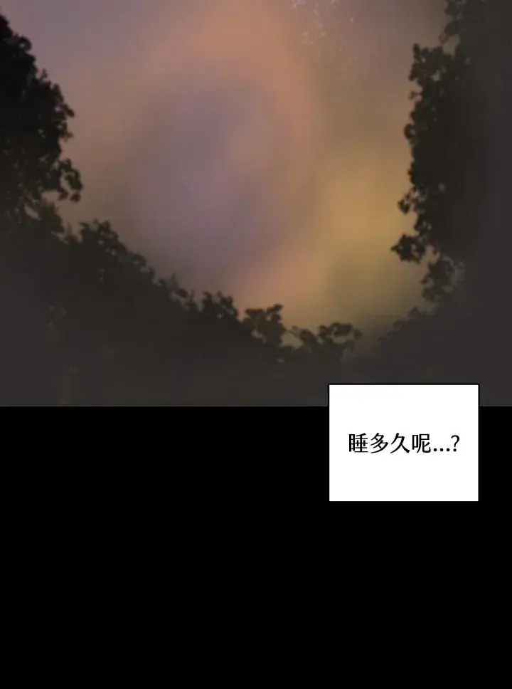 漫画《噬书魔法师》第62话第44张图