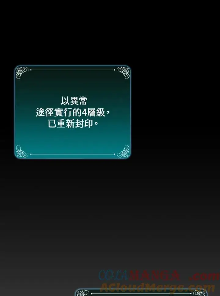 漫画《噬书魔法师》第62话第45张图