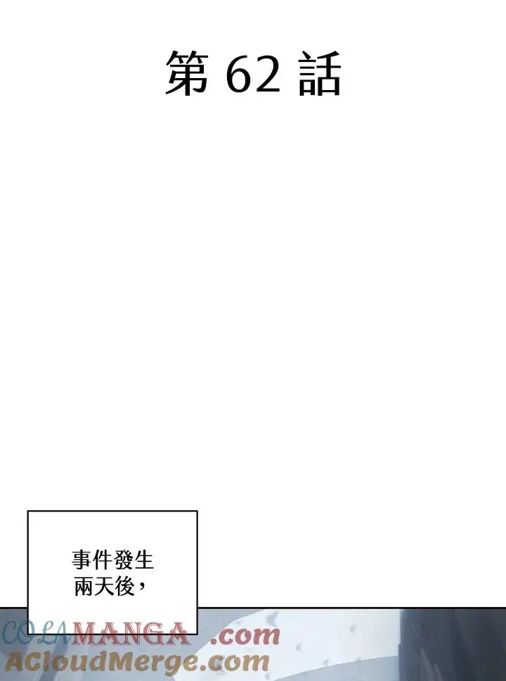漫画《噬书魔法师》第62话第49张图