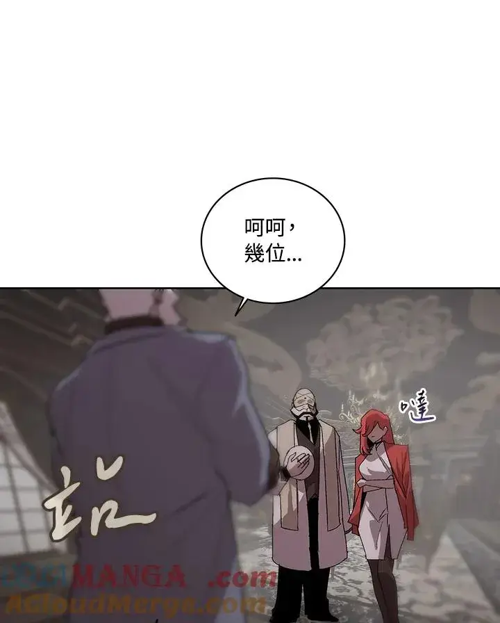 漫画《噬书魔法师》第62话第53张图