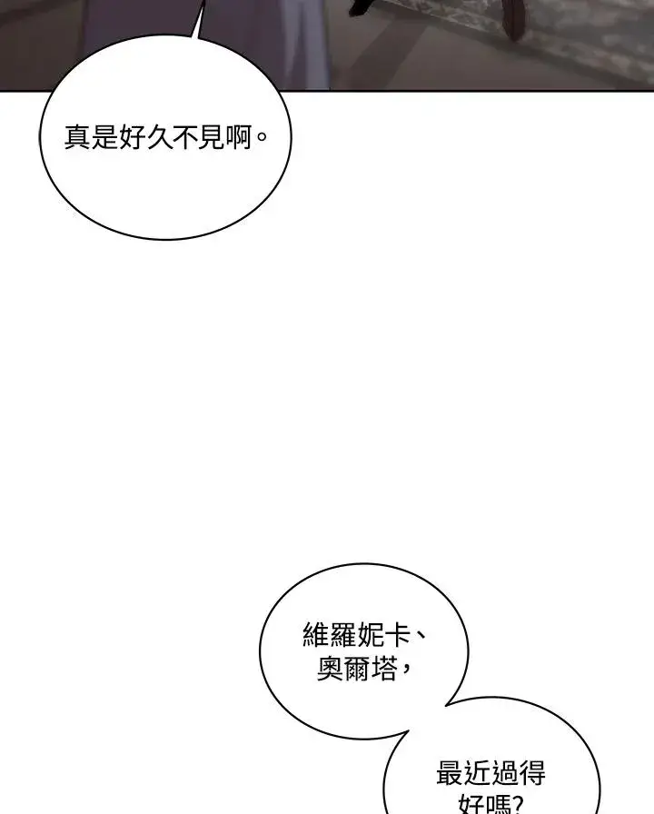 漫画《噬书魔法师》第62话第54张图