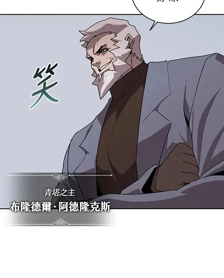 漫画《噬书魔法师》第62话第55张图