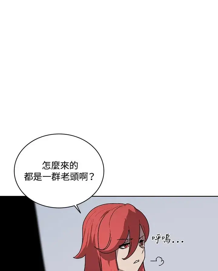 漫画《噬书魔法师》第62话第56张图