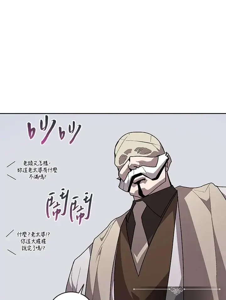 漫画《噬书魔法师》第62话第58张图