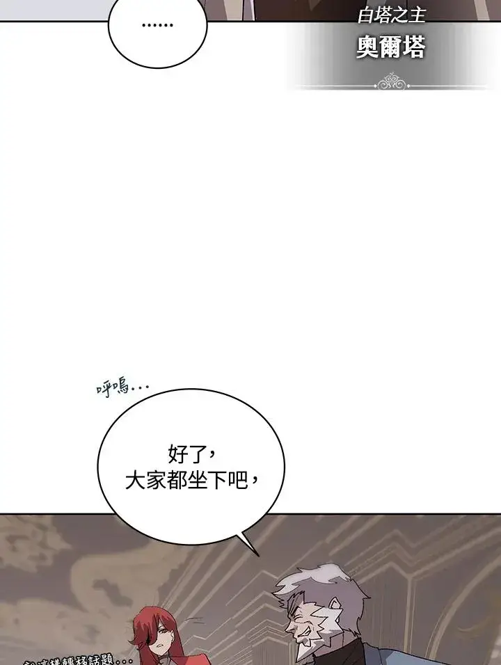 漫画《噬书魔法师》第62话第59张图