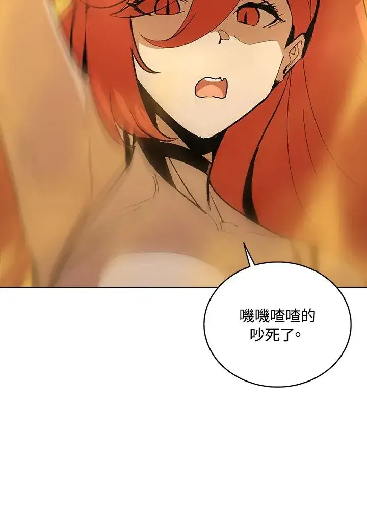 漫画《噬书魔法师》第62话第6张图