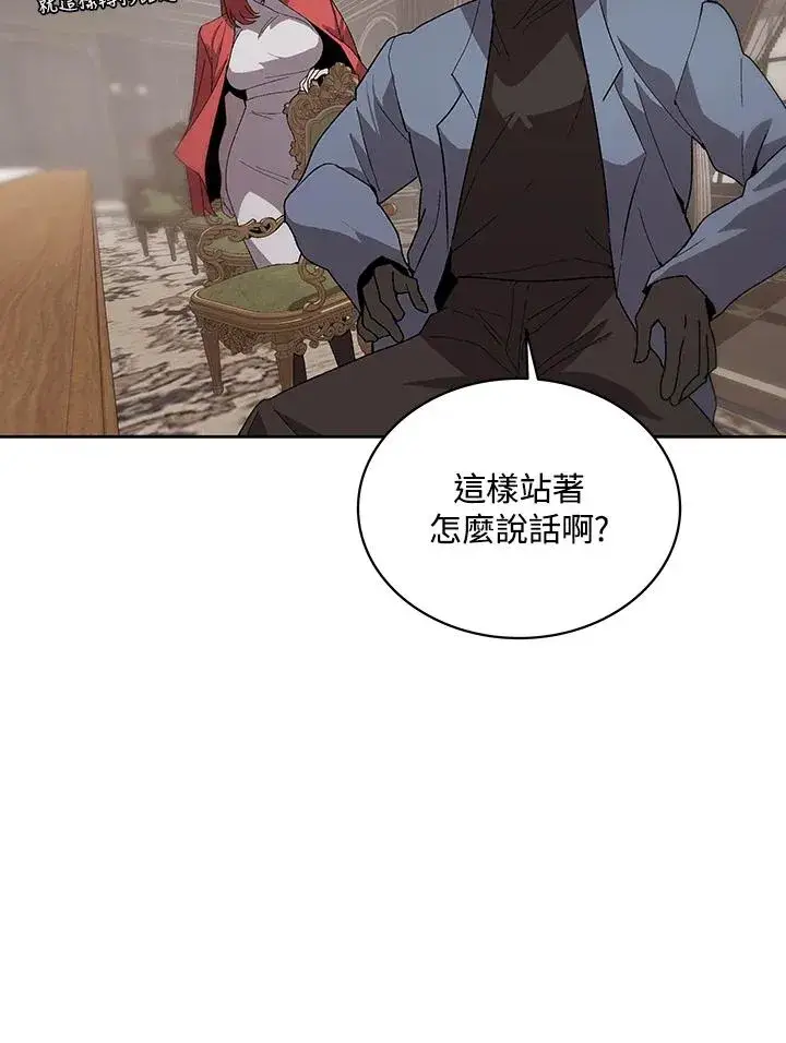 漫画《噬书魔法师》第62话第60张图
