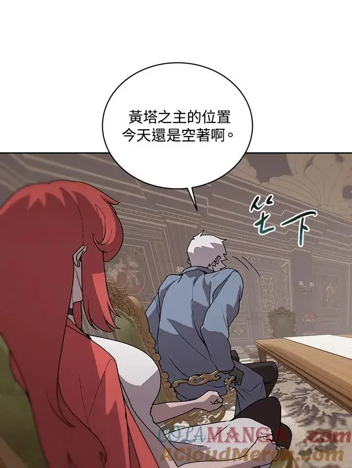 漫画《噬书魔法师》第62话第61张图