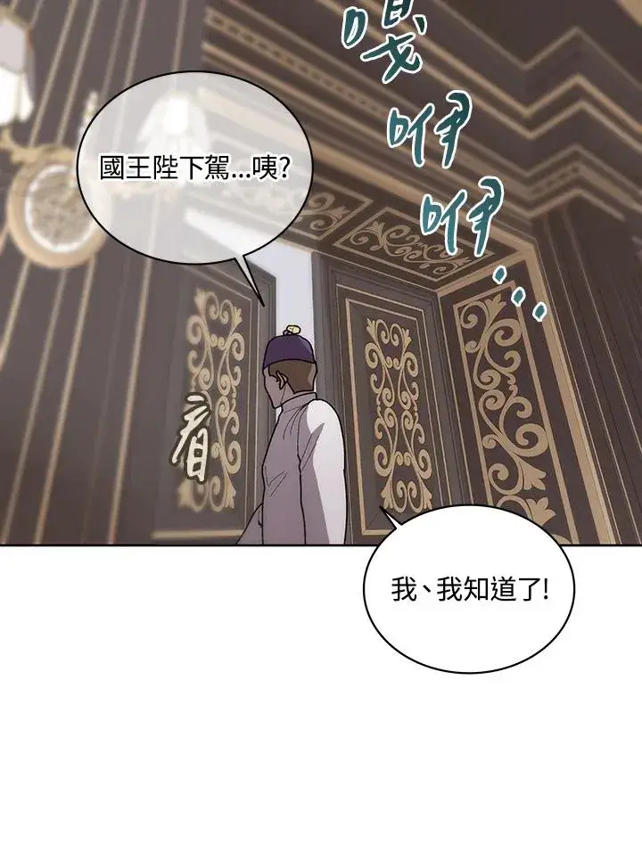 漫画《噬书魔法师》第62话第63张图