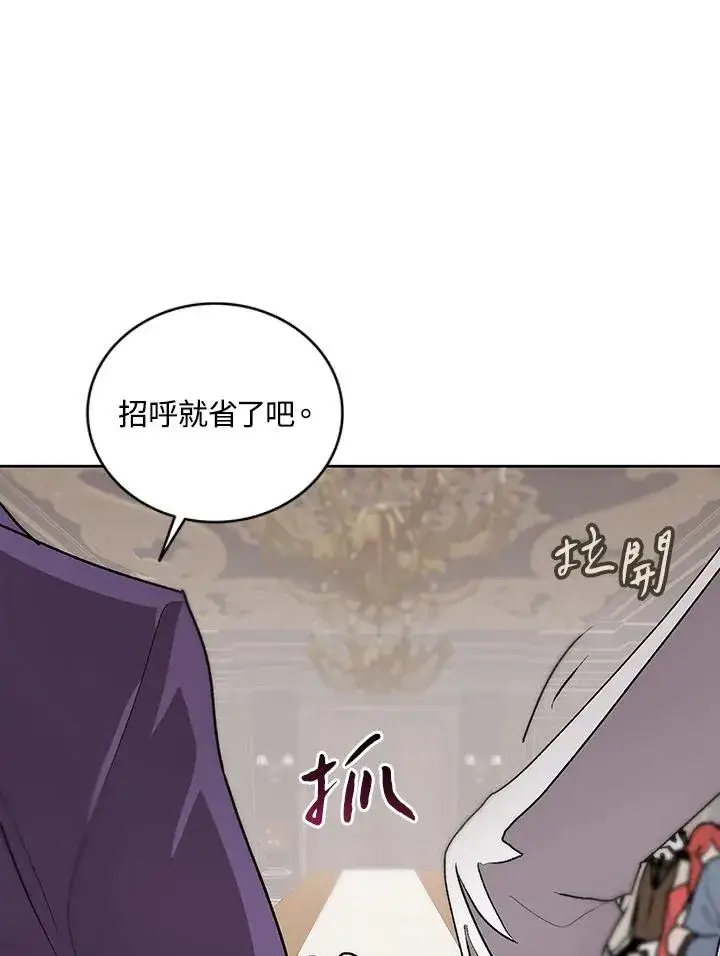 漫画《噬书魔法师》第62话第64张图