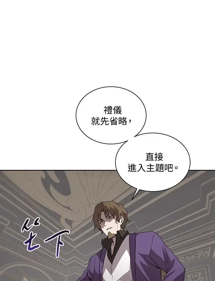 漫画《噬书魔法师》第62话第66张图