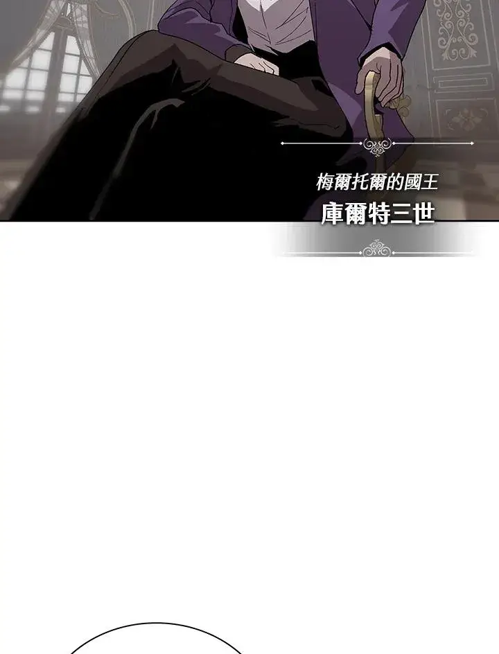 漫画《噬书魔法师》第62话第67张图