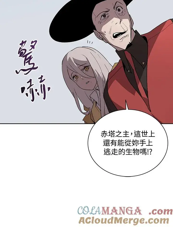 漫画《噬书魔法师》第62话第73张图