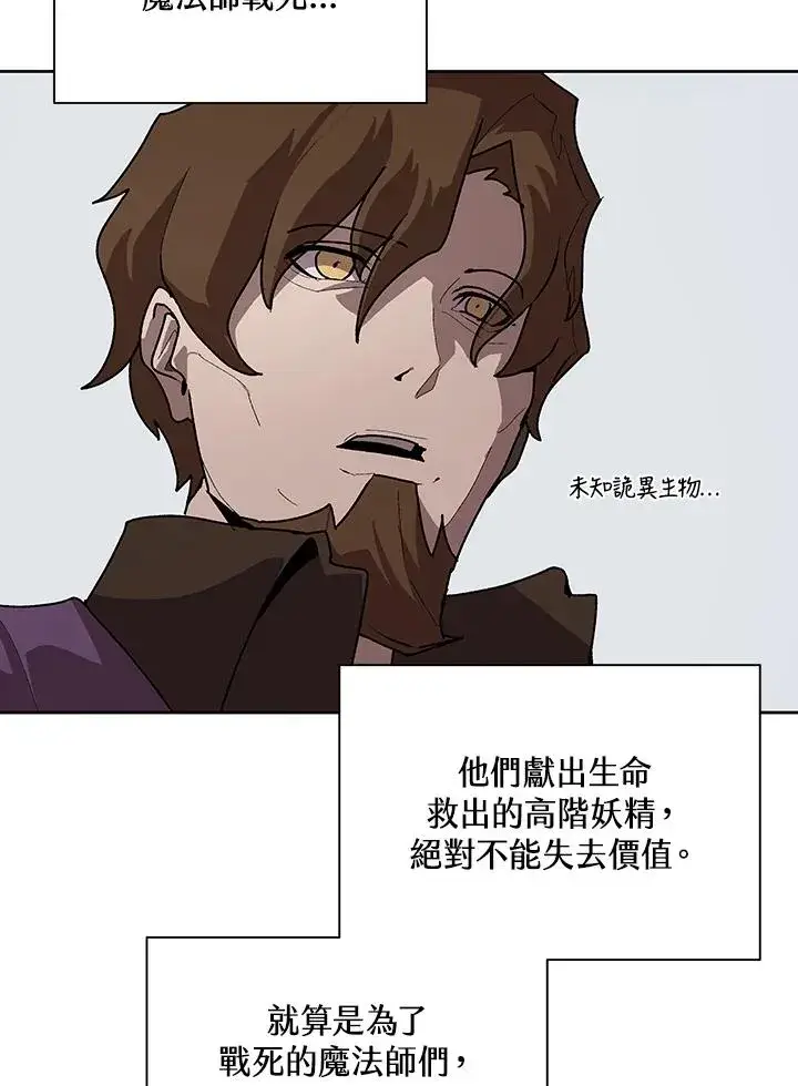 漫画《噬书魔法师》第62话第79张图
