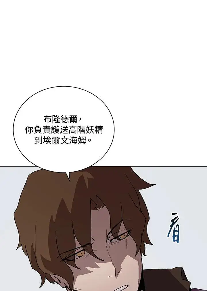 漫画《噬书魔法师》第62话第84张图