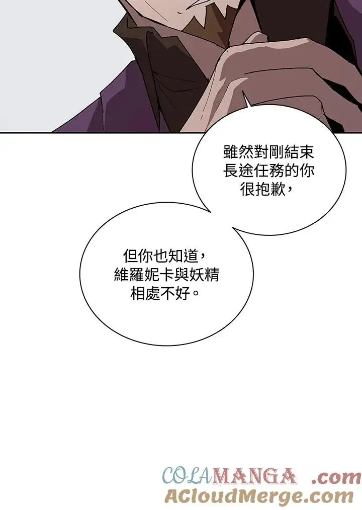 漫画《噬书魔法师》第62话第85张图