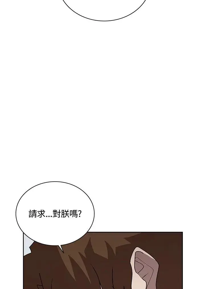 漫画《噬书魔法师》第62话第87张图