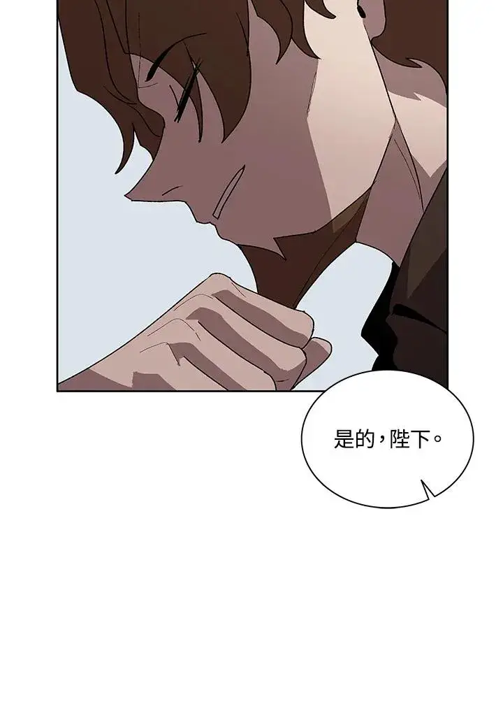 漫画《噬书魔法师》第62话第88张图