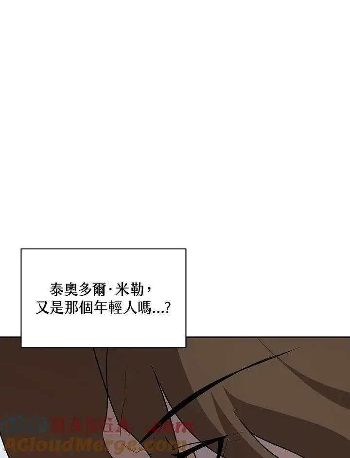漫画《噬书魔法师》第62话第93张图