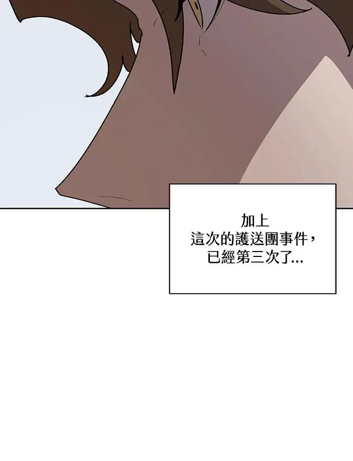 漫画《噬书魔法师》第62话第94张图