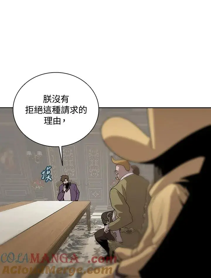 漫画《噬书魔法师》第62话第97张图