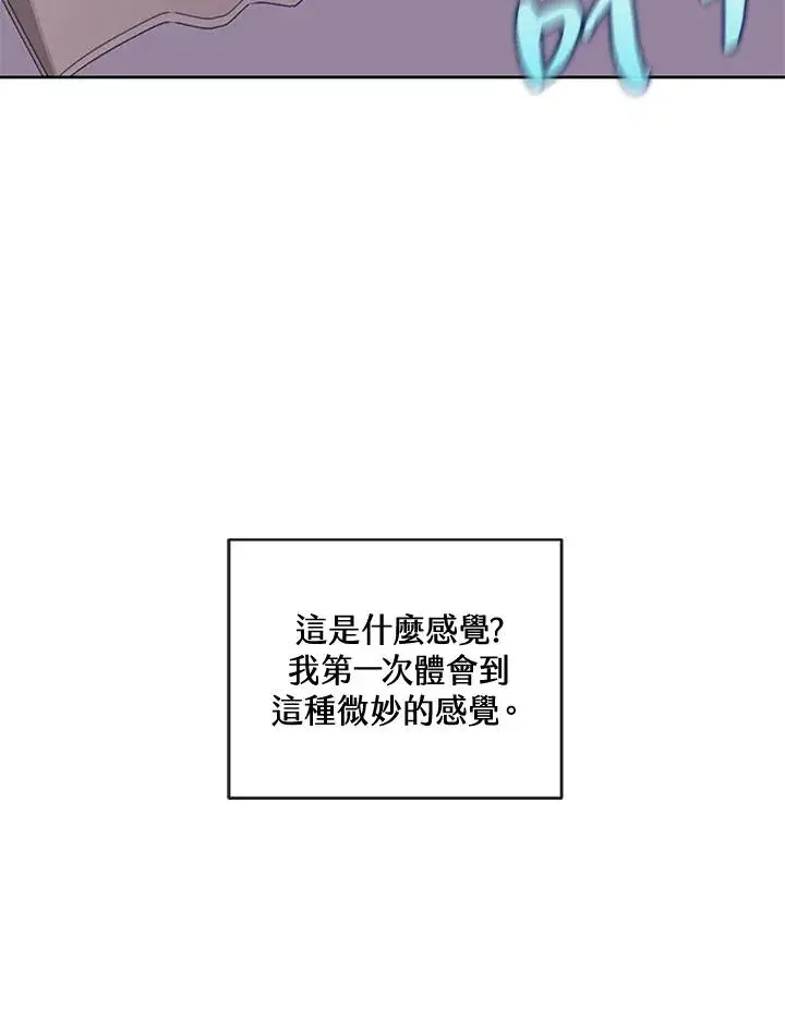 漫画《噬书魔法师》第63话第10张图