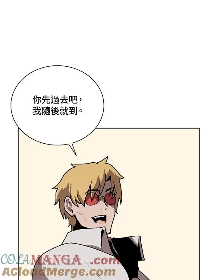 漫画《噬书魔法师》第63话第101张图