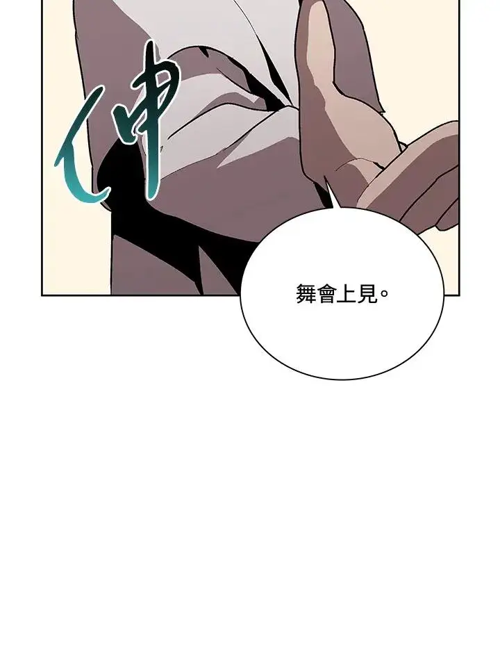 漫画《噬书魔法师》第63话第102张图
