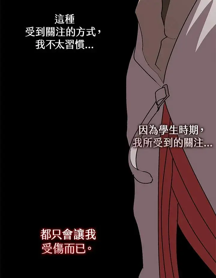 漫画《噬书魔法师》第63话第106张图