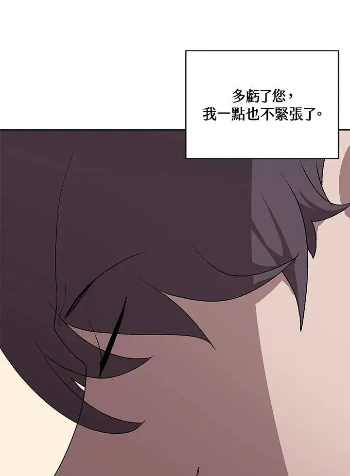 漫画《噬书魔法师》第63话第108张图