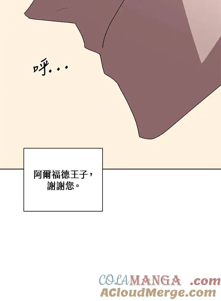 漫画《噬书魔法师》第63话第109张图