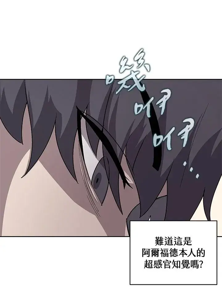漫画《噬书魔法师》第63话第11张图