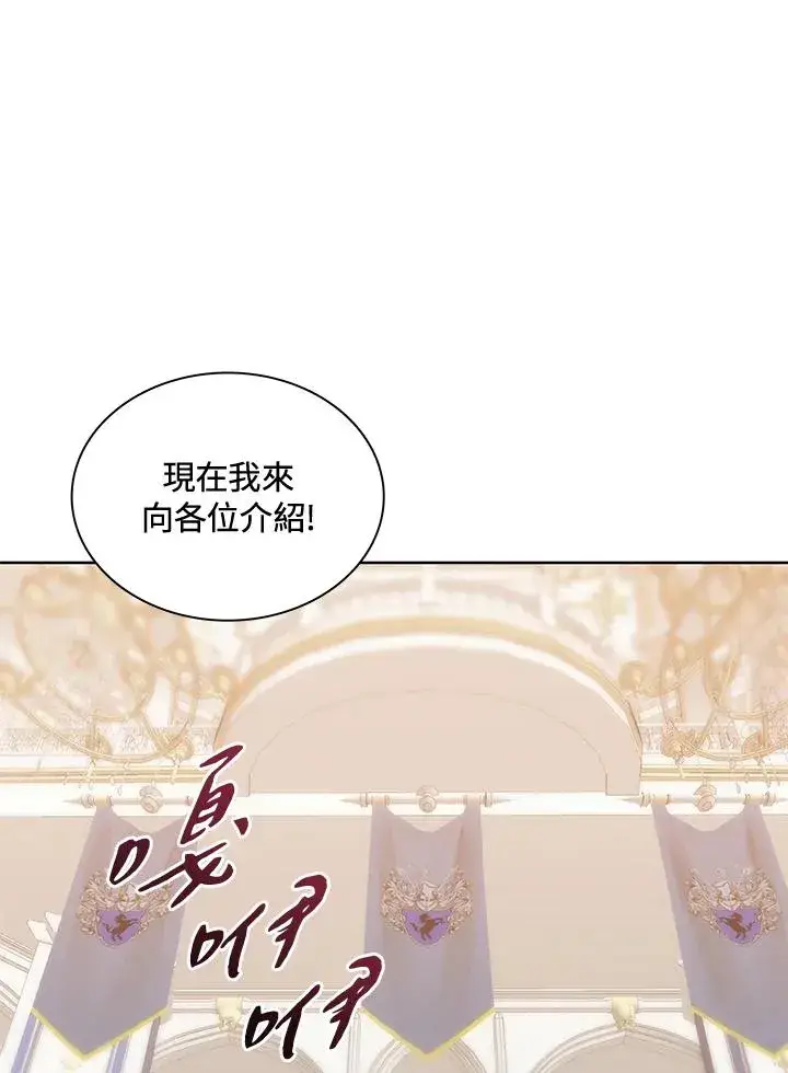 漫画《噬书魔法师》第63话第110张图