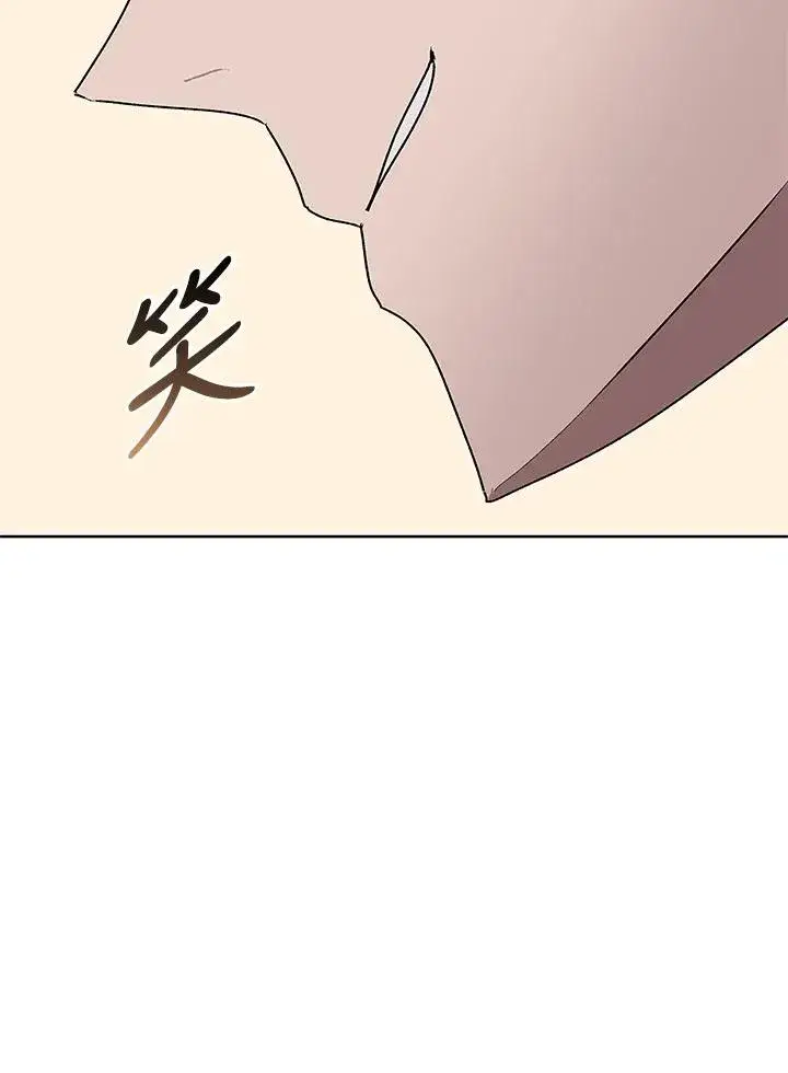 漫画《噬书魔法师》第63话第115张图