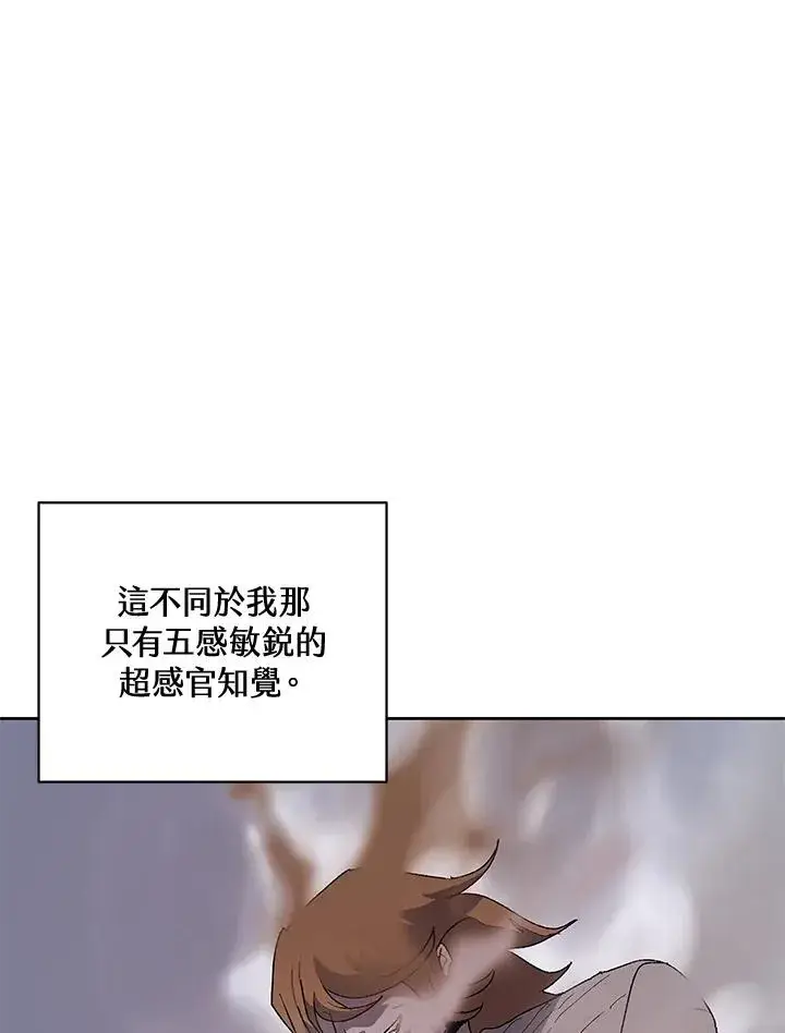 漫画《噬书魔法师》第63话第12张图