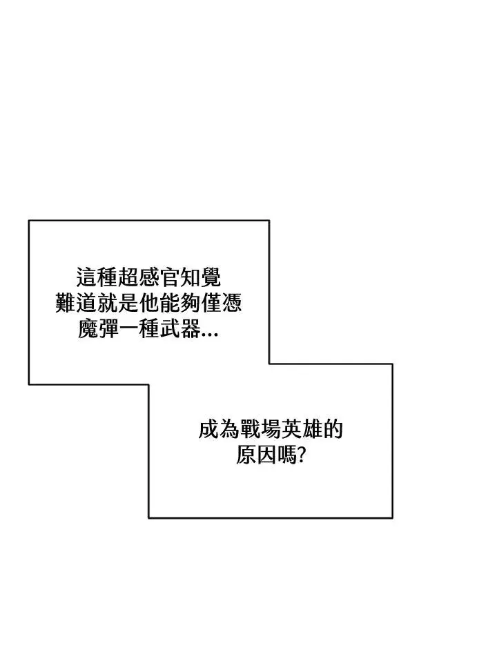 漫画《噬书魔法师》第63话第14张图