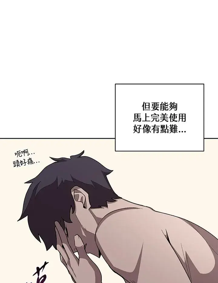 漫画《噬书魔法师》第63话第15张图
