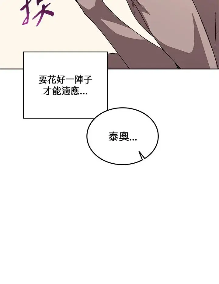 漫画《噬书魔法师》第63话第16张图