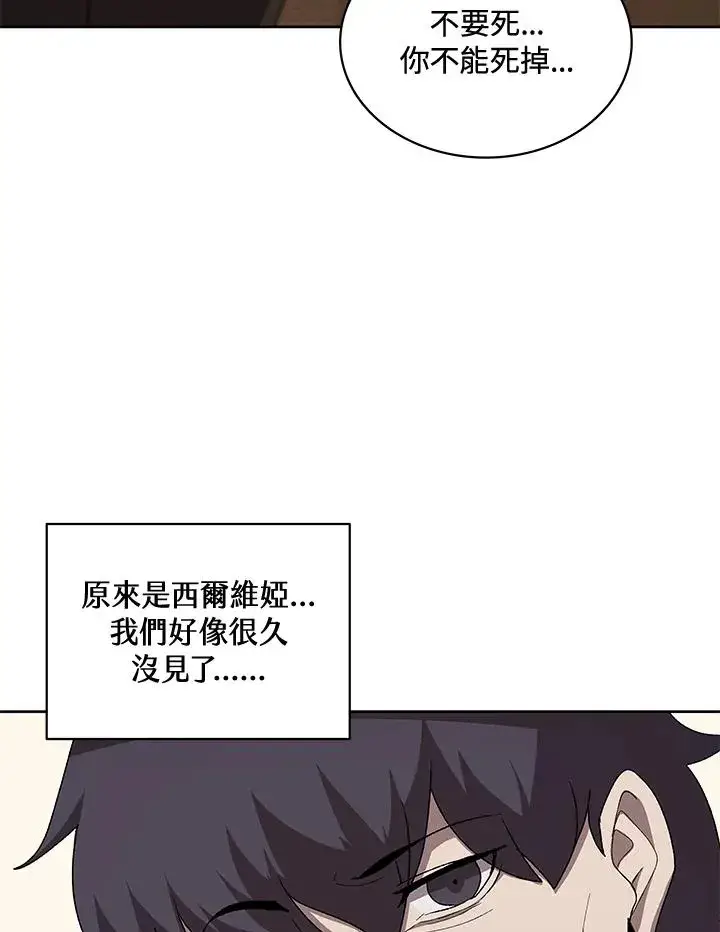 漫画《噬书魔法师》第63话第20张图